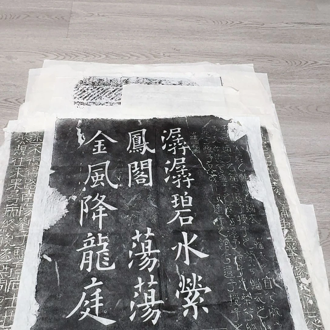 其他拓片用纸欧阳询九成宫
