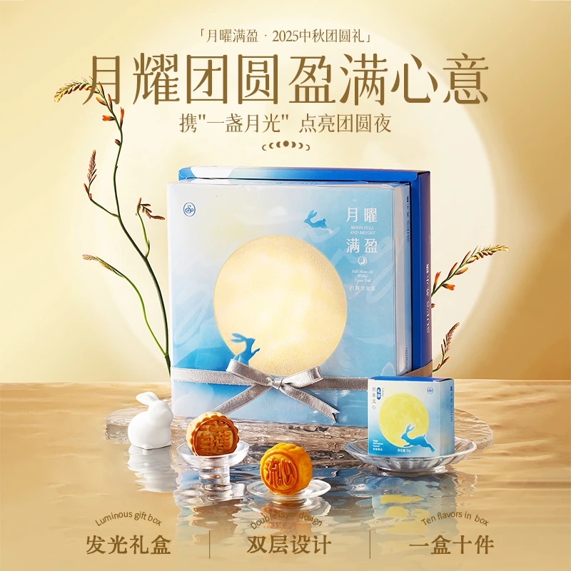 苏小糖中秋糕点礼盒蛋黄莲蓉奶黄流心月饼绿豆糕糕点零食送礼礼盒