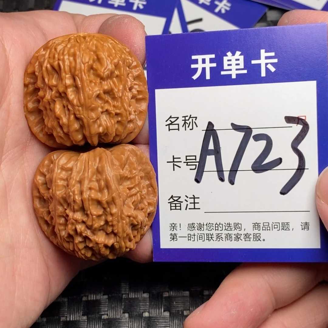 文玩核桃吊坠好果子