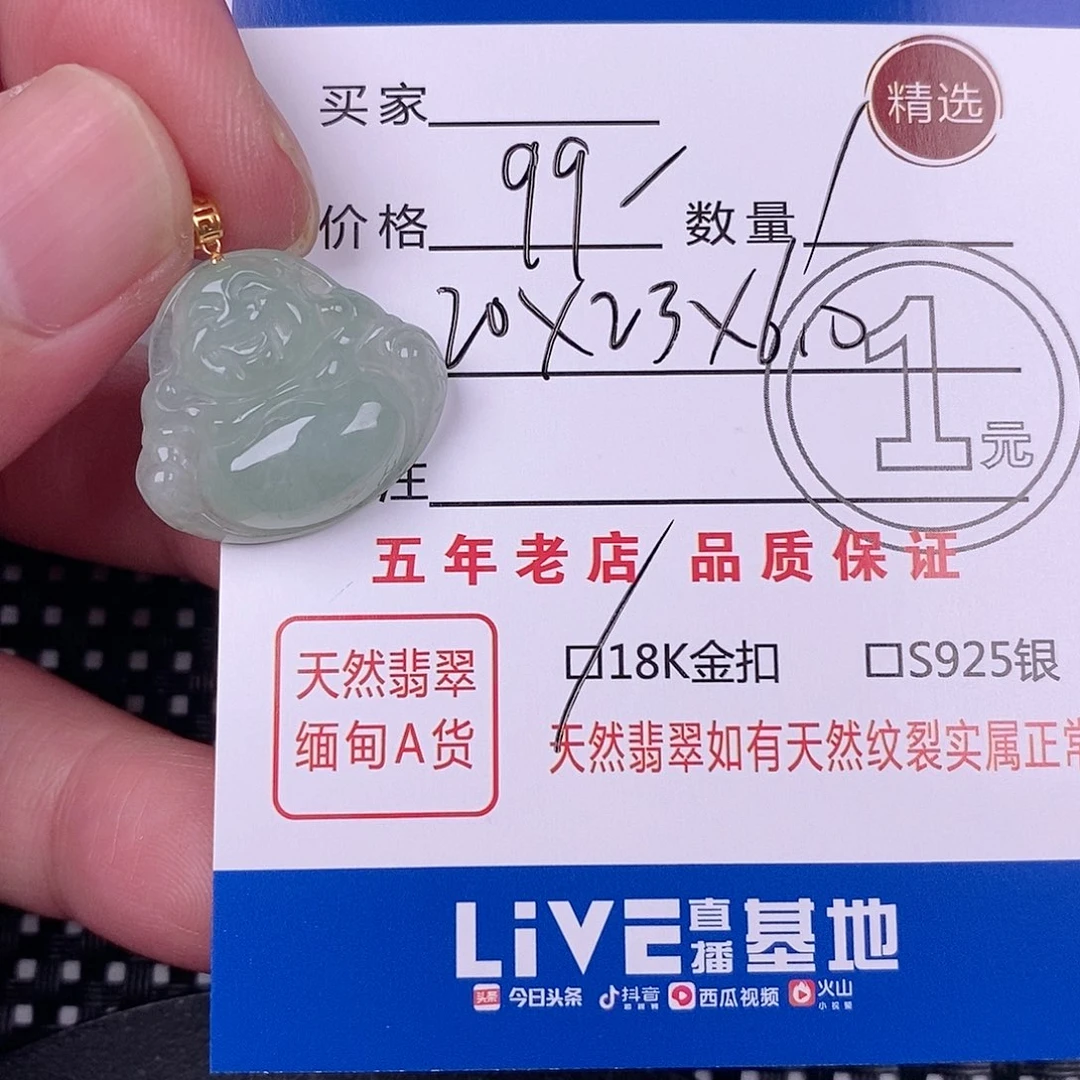 翡翠18K金镶嵌颈饰聪*挂件