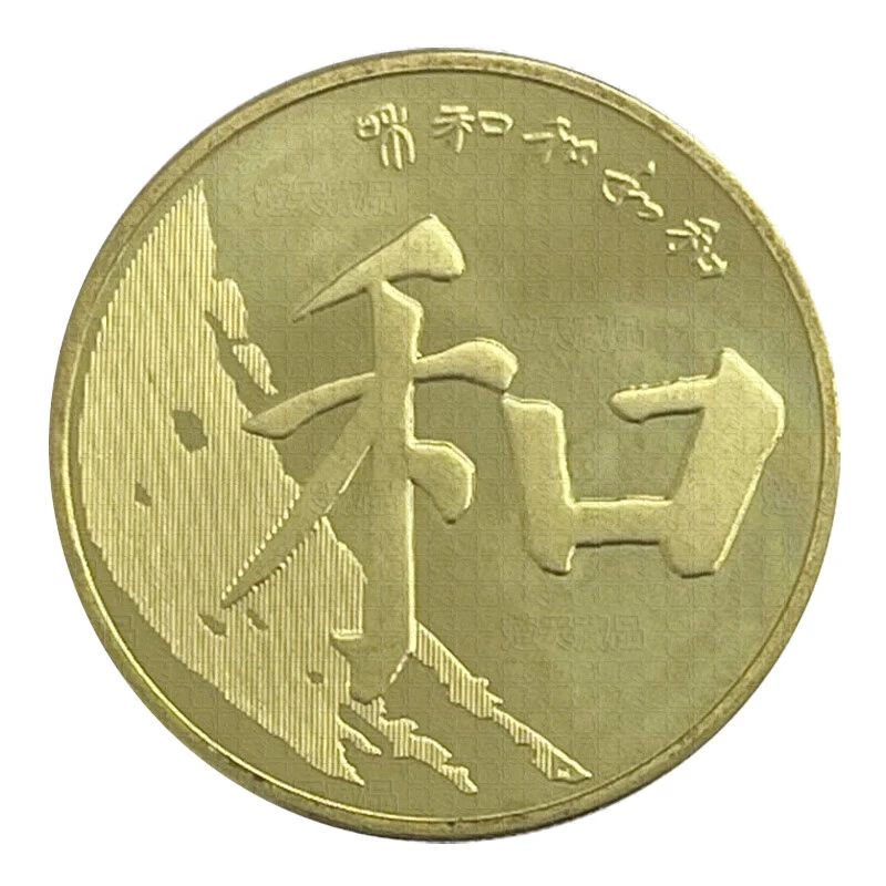 法定货币2017年和字书法纪念币 和字币 楷书纪念币 单枚带小圆盒