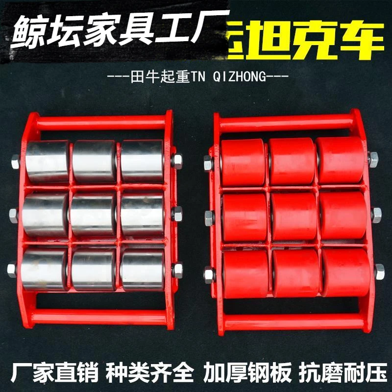 搬运坦克车旋转定直万向小坦克轮搬运车地牛重型物设备移位器工具