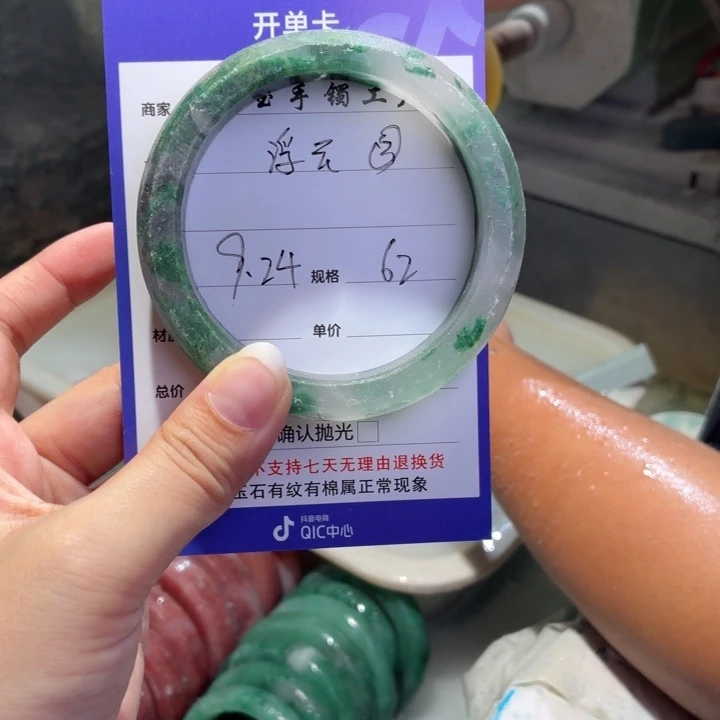 浮***云未镶嵌手镯石英质玉