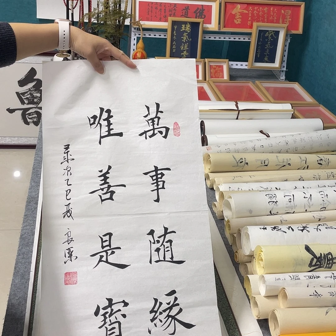 书法山东鲁派文化精品字画