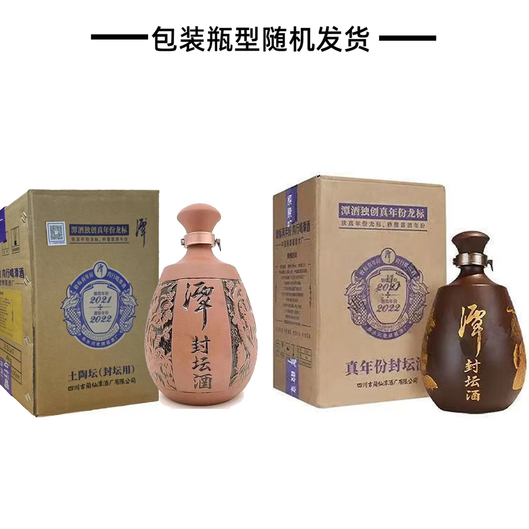 潭酒【5斤封坛】2022年潭酒封坛酒(土陶坛)大曲坤沙酱香型白酒53度