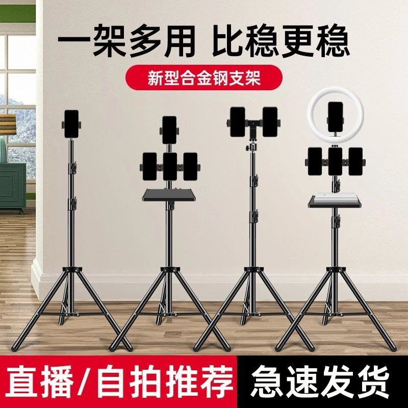 通用手机直播支架双机位拍照带补光灯主播拍摄落地户外三脚架