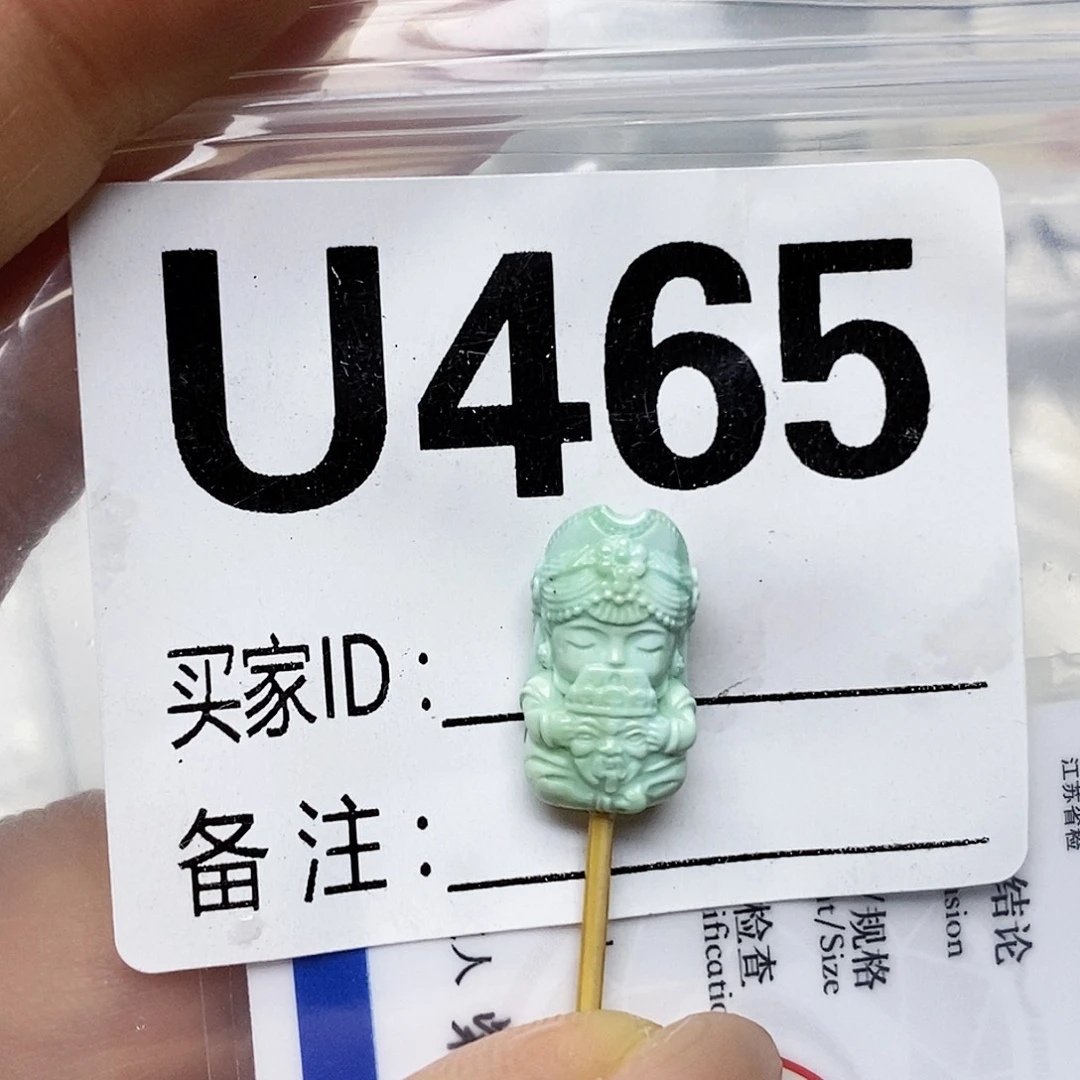未镶嵌绿松石配饰