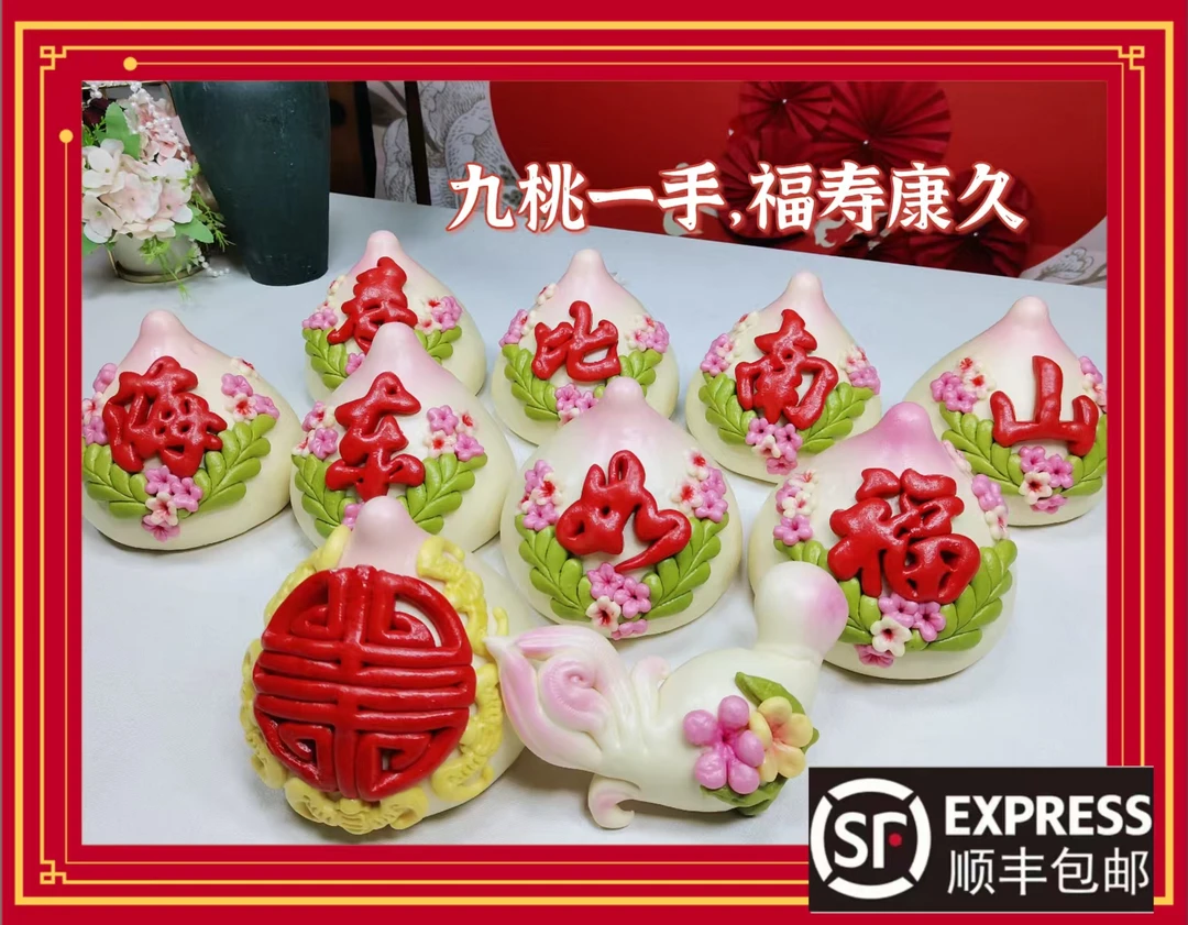 山东胶东花饽饽福如东海寿比南山寿桃礼盒