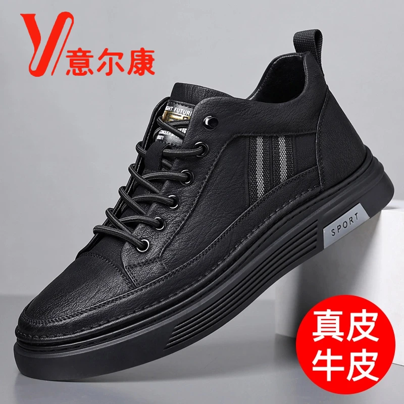 意尔康世家2025春季新款真软皮软底加绒休闲潮流百搭运动皮鞋板鞋