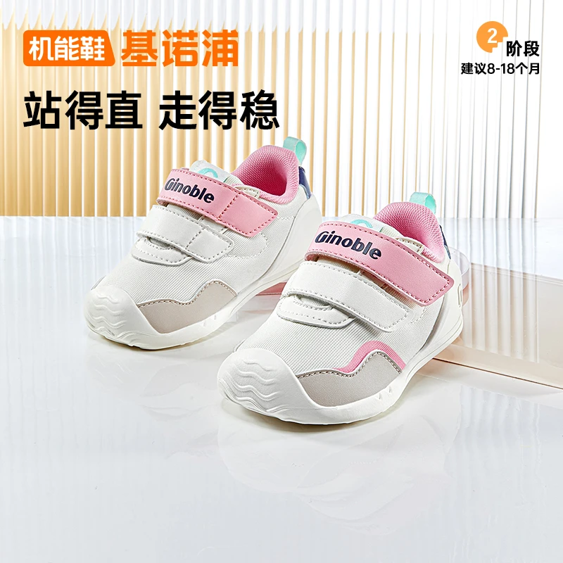 A基诺浦儿童鞋25春季女童学步鞋宝宝鞋休闲干爽透气机能鞋GB2391