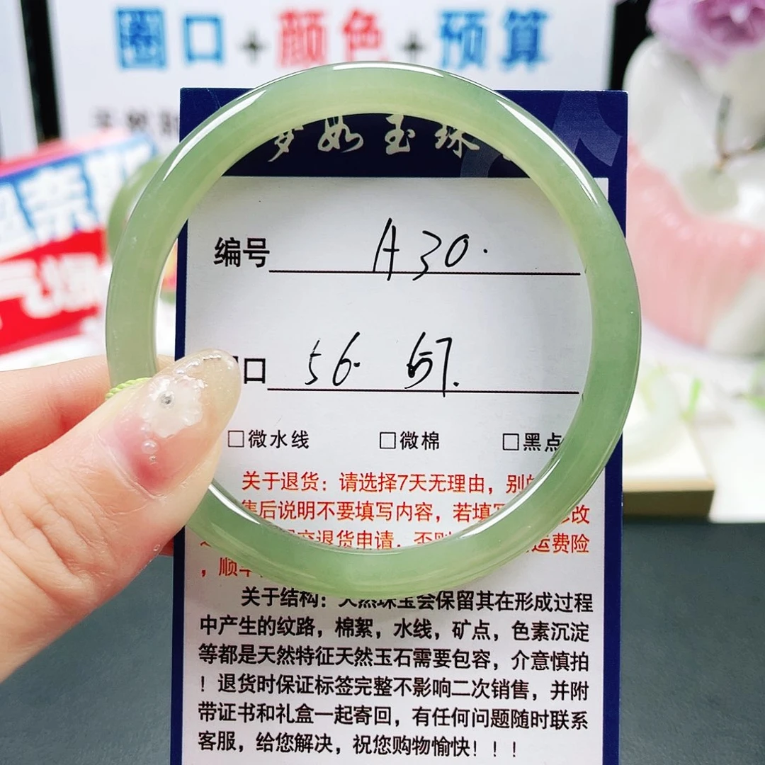 未镶嵌手镯和田玉