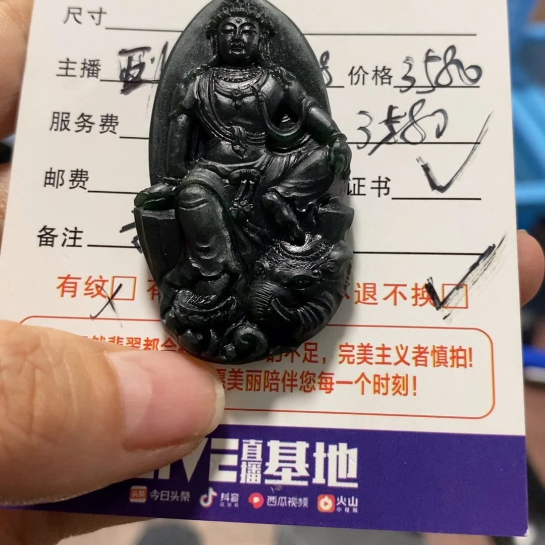 未镶嵌定制翡翠天然翡翠墨翠A货普贤