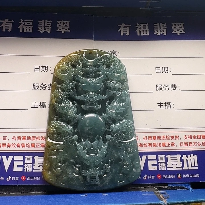 颈饰未镶嵌翡翠九龙