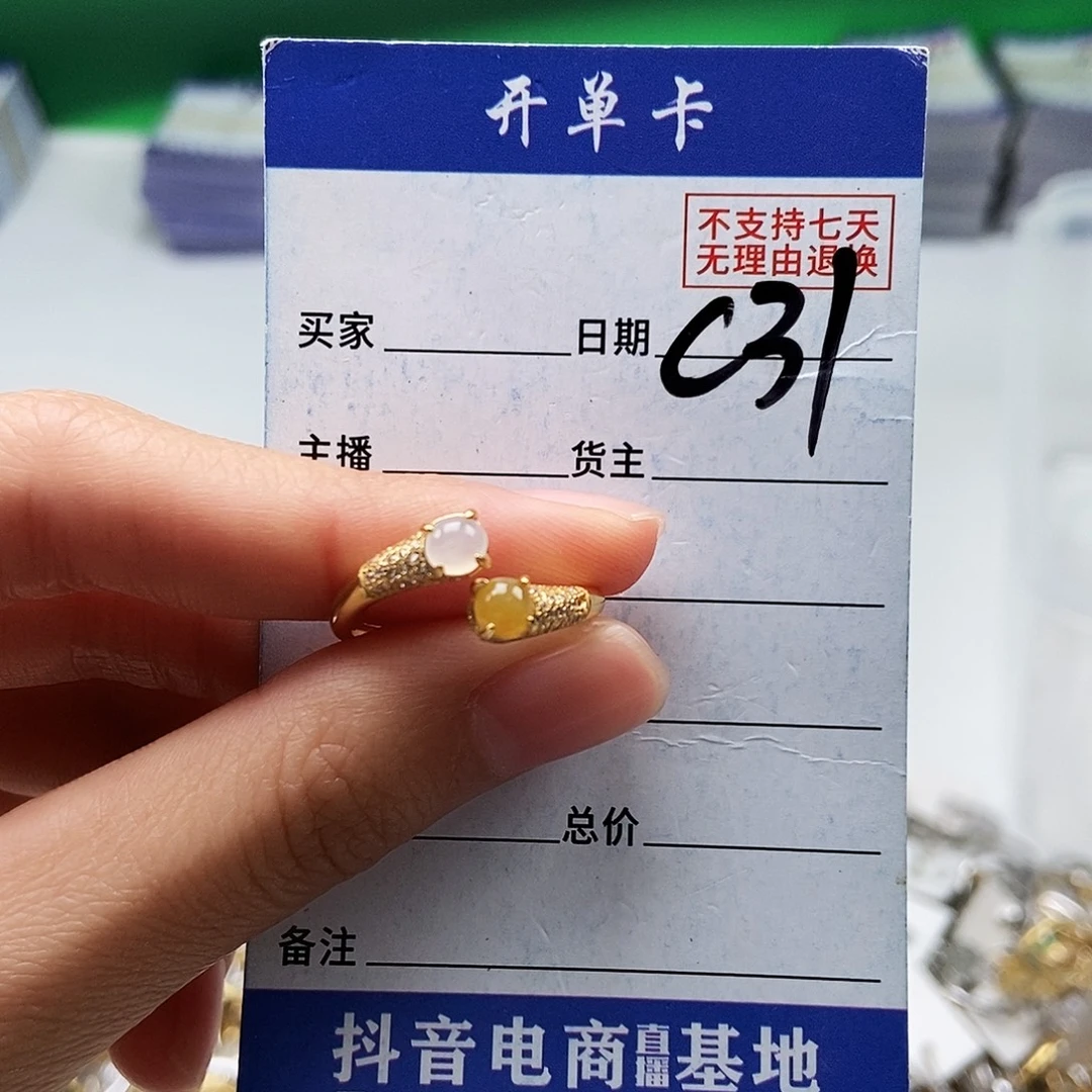 翡翠未镶嵌戒指戒指