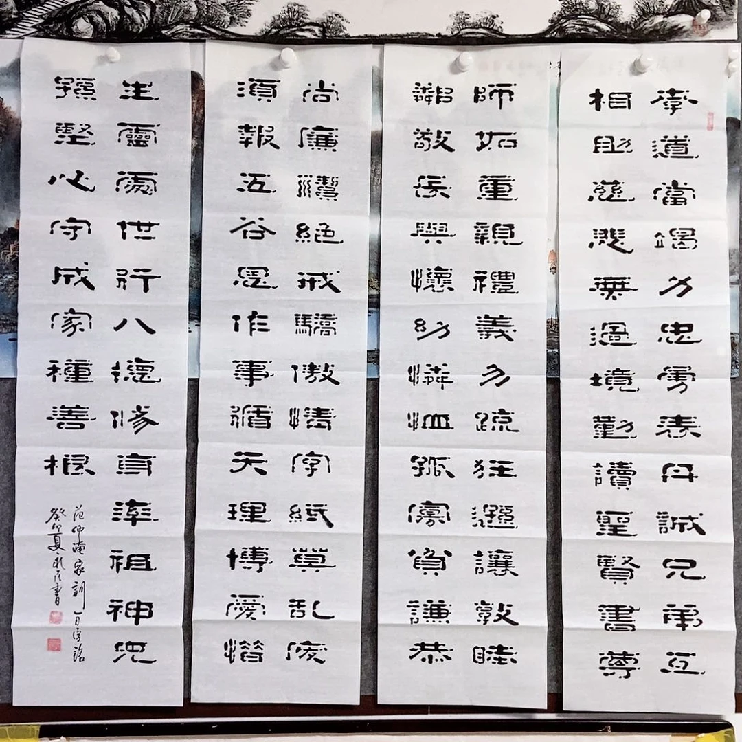 书法老师书画作品