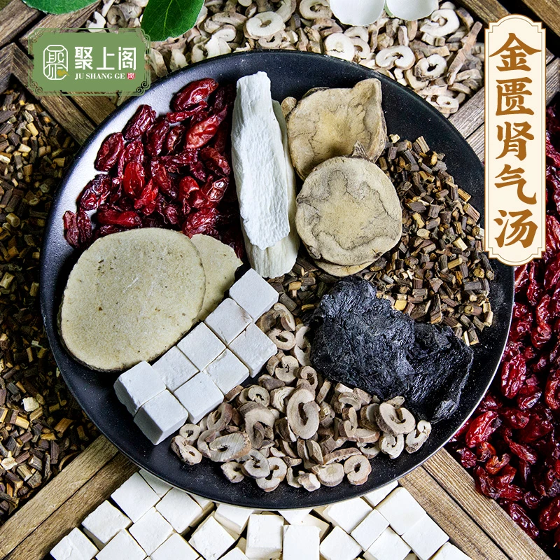 金匮肾气汤 桂枝去皮炮附子熟地黄山茱萸山药茯苓丹皮泽泻