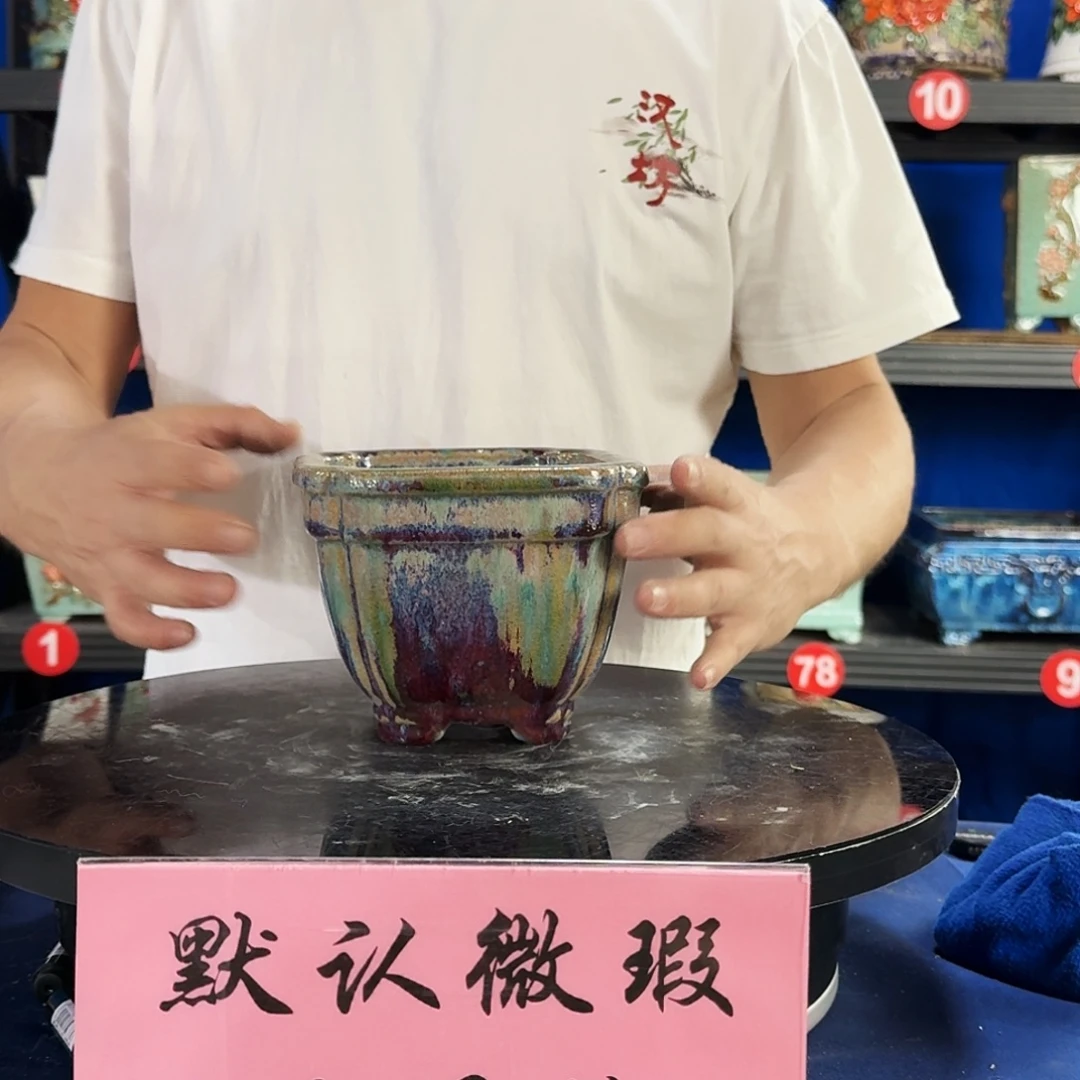 3814石湾微瑕窑变随机外口14内深9