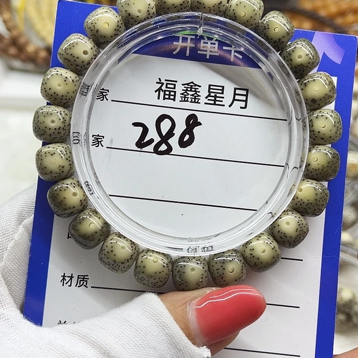 星月菩提吊坠?****?288**10*9/999