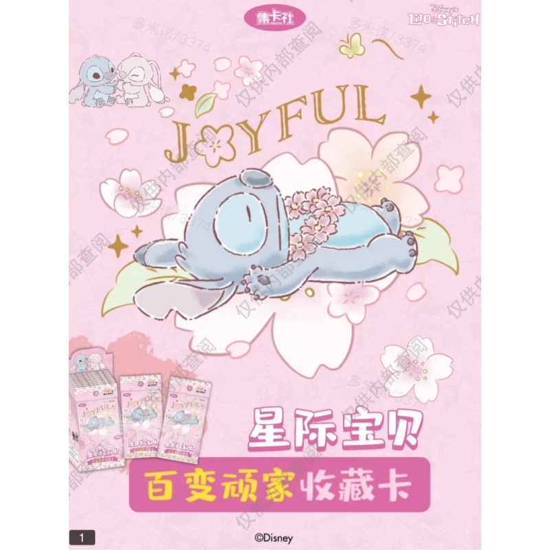 【UR+3】 《星际宝贝》百变顽家收藏卡牌盲盒(授权卡)