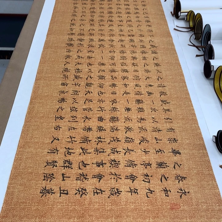 书法兰亭序李淦……