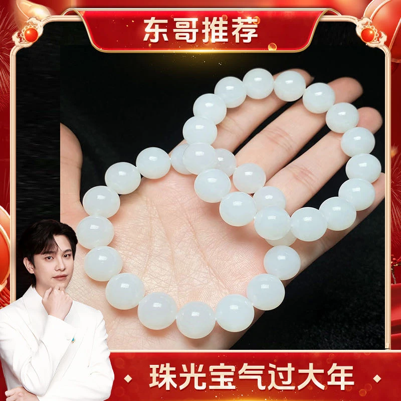 【云上叙】23 V8393-和田玉圆珠单圈手串-11mm+多样性发一件（东哥）