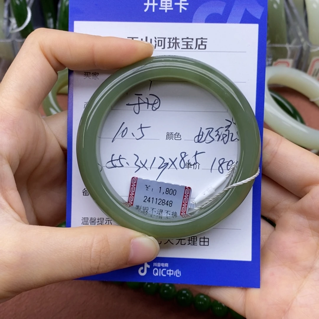 千***千和田玉未镶嵌手镯