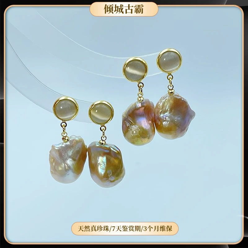 天然真珍珠14-17mm牛油果猫眼款耳坠极光异形巴洛克多样发一a691