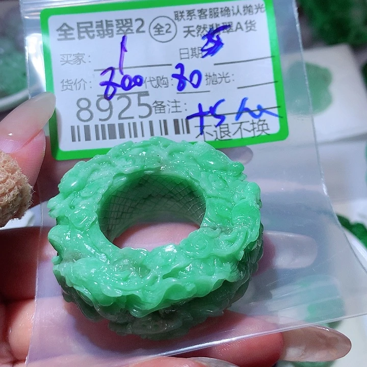 l***翡翠未镶嵌颈饰我