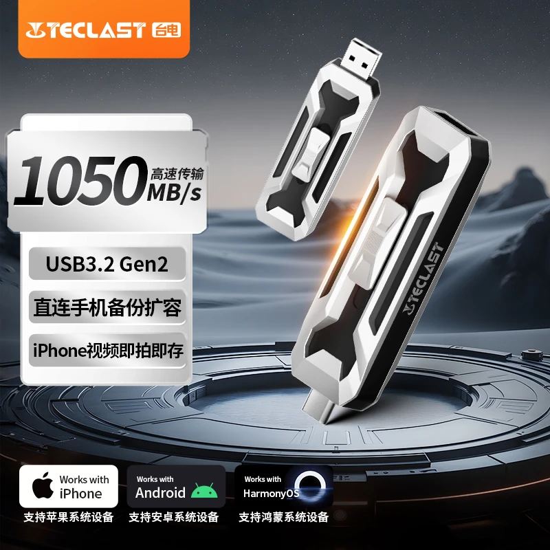 Teclast台电 固态U盘1050MB/s手机电脑通用USB/Type-C双接口