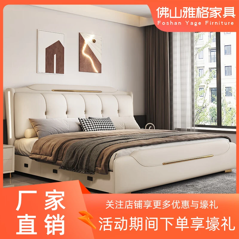 【国补特惠】轻奢皮床意式真皮床双人床主卧2米极简软包大床婚床