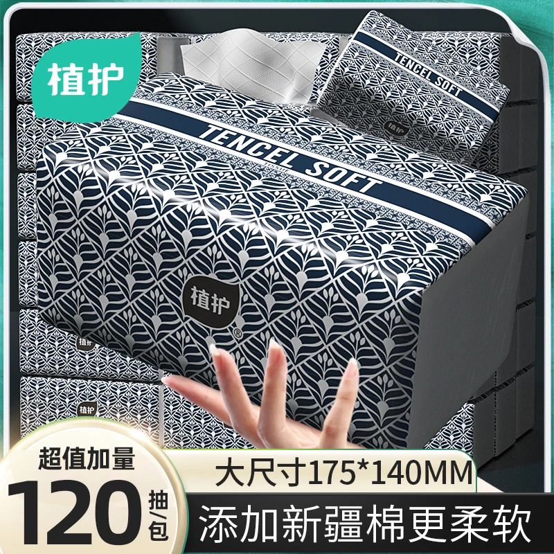 植护纸巾大包抽纸家用整箱批实惠餐巾纸餐厅厨房学生宿舍卫生纸厕