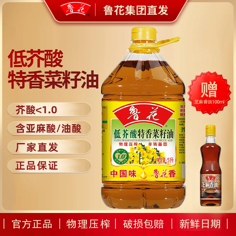 鲁花低芥酸特香菜籽油5L+芝麻香油 物理压榨一级油家庭炒菜食用油