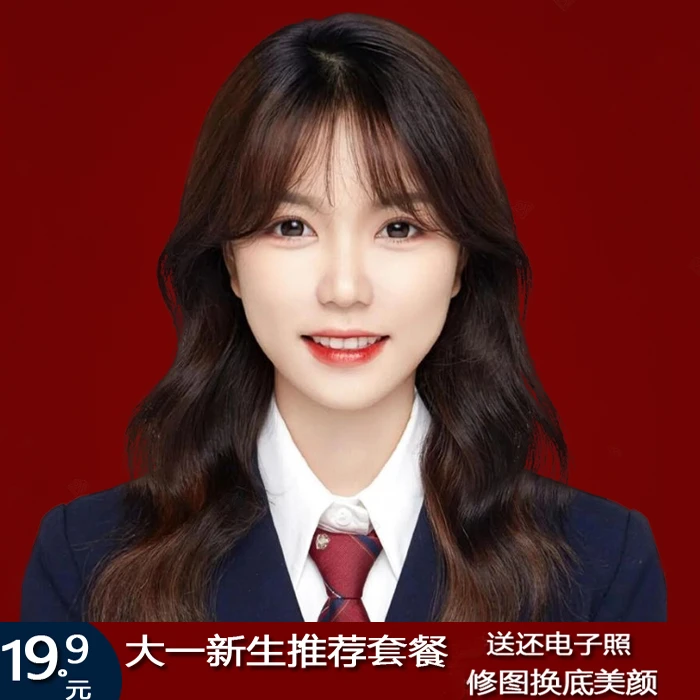大一新生开学一寸二寸证件照红底蓝底白底三色带修图美颜送电子档