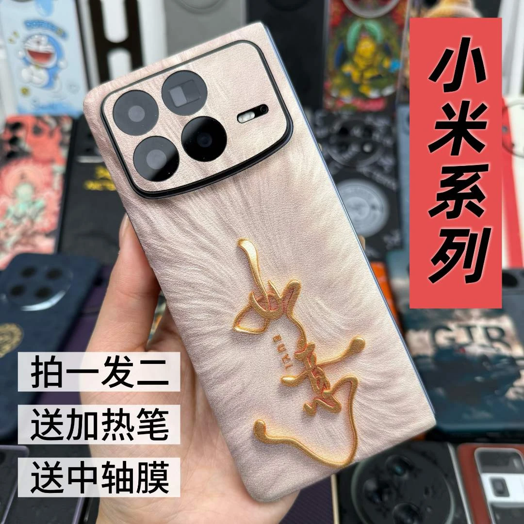 【小米折叠】【拍一发二】3M高端手机全包膜裸机手感