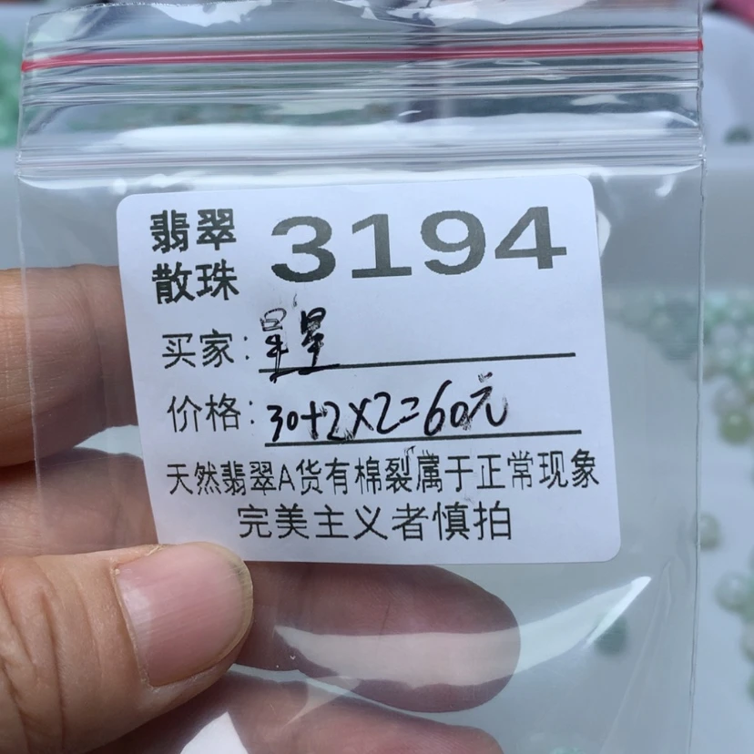 【闪购商品】未镶嵌手链翡翠星**