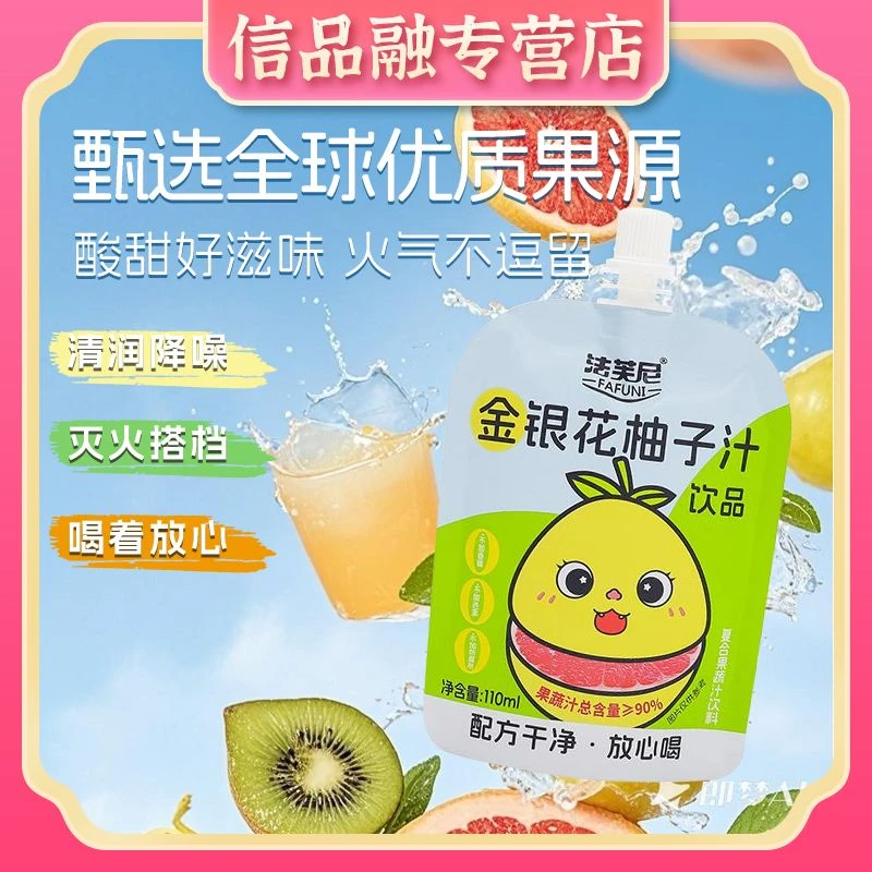 【好喝不上火】清润金银花柚子汁浓缩果汁酸甜可口夏季必备清热佳品