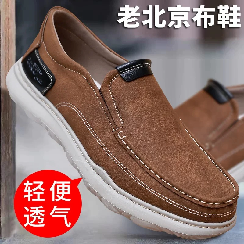 春秋老北京布鞋男士透气休闲轻便中老年爸爸鞋防滑软底老人男单鞋