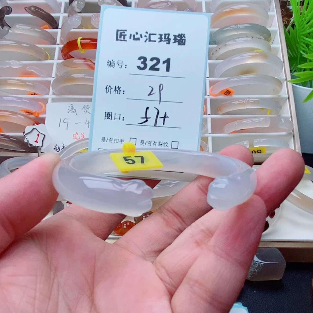 玛瑙/玉髓手镯未镶嵌