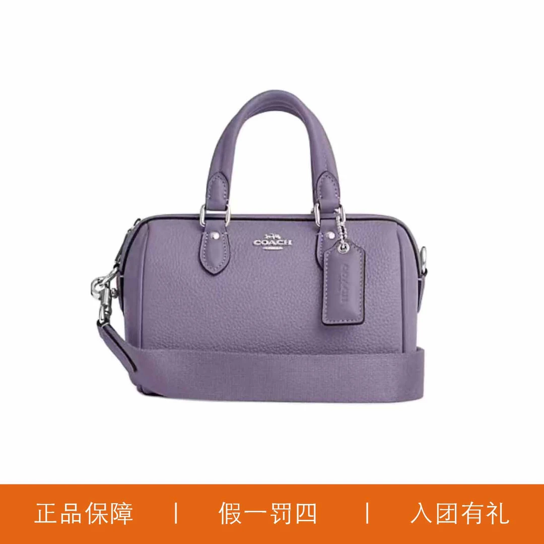 95新 COACH/蔻驰 蔻驰紫色波士顿包/X4720/17X12X10