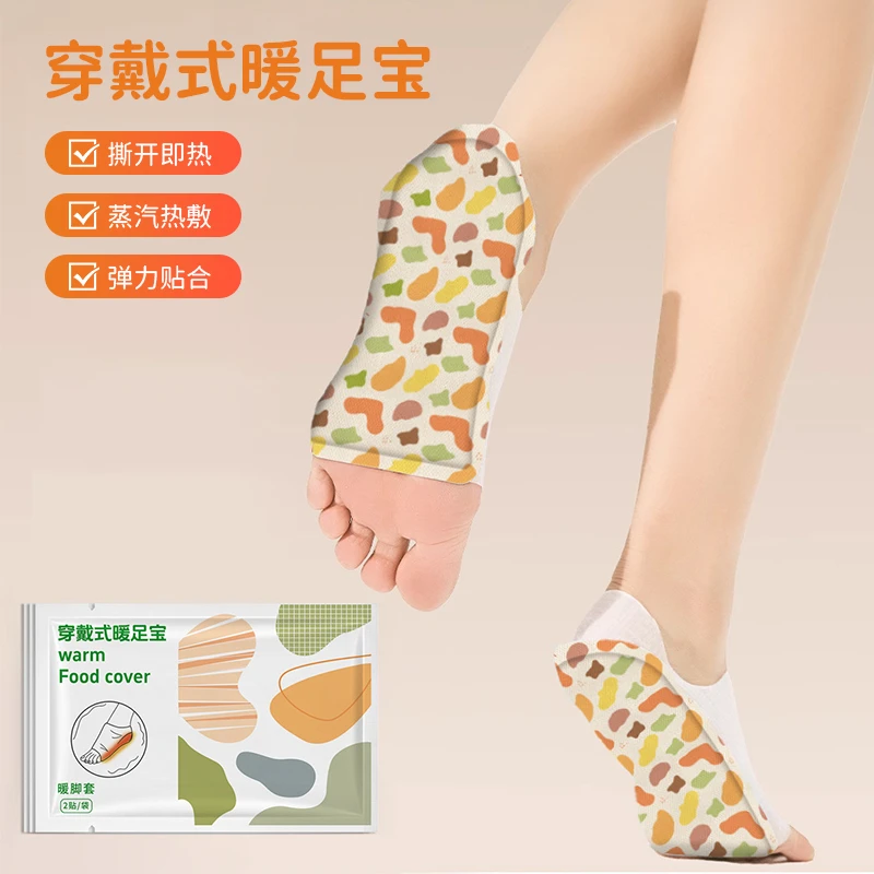 穿戴式暖足宝冬季家用暖足贴自发热脚底保暖必备暖脚宝新款暖脚垫