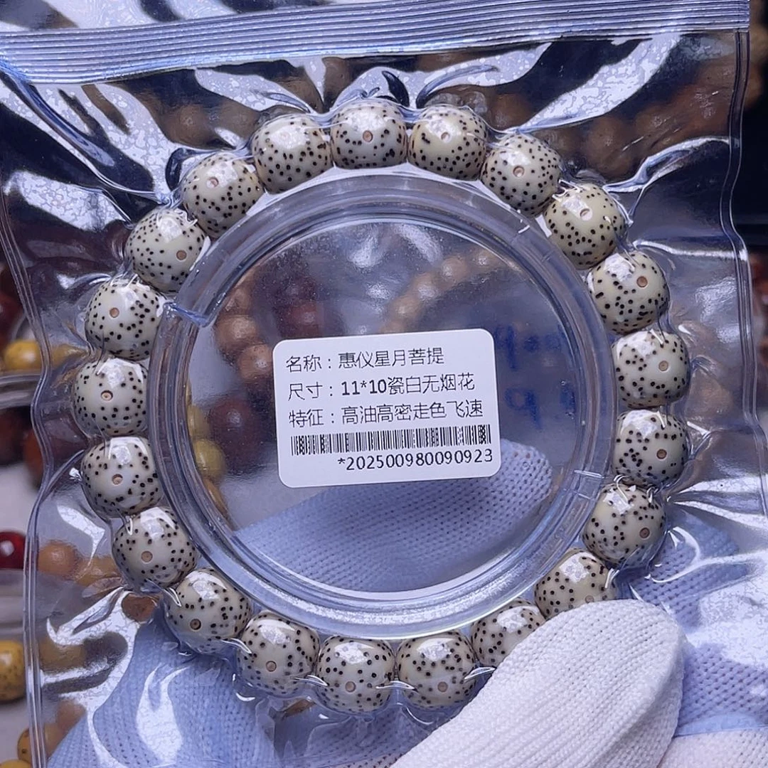 星月菩提吊坠星月