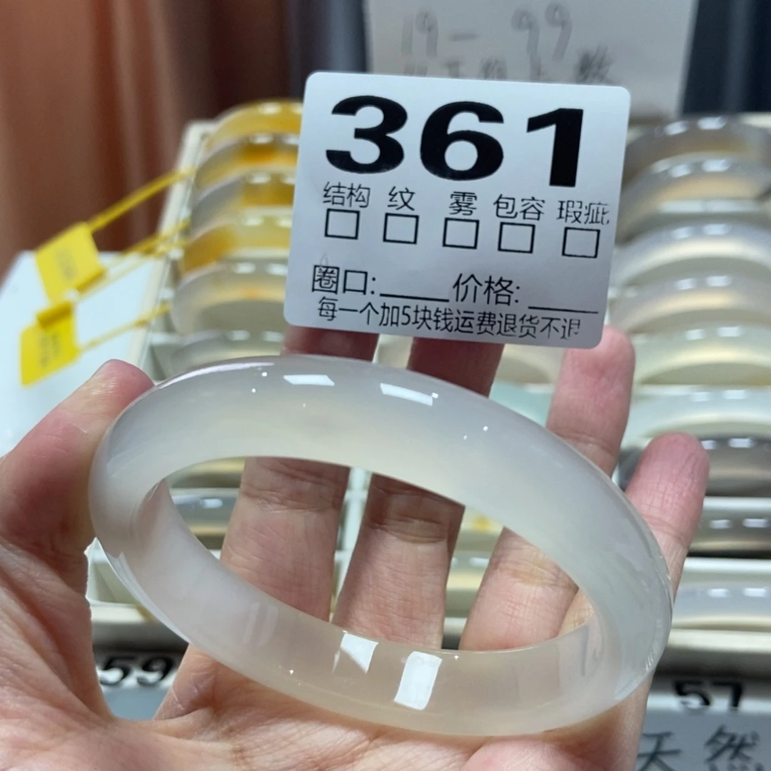 玛瑙/玉髓未镶嵌手镯361-60