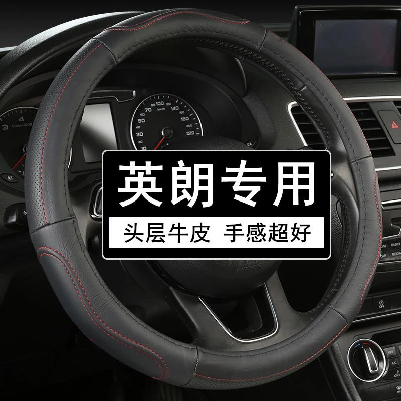 别克英朗真皮汽车方向盘套四季通用牛皮把套防滑吸汗夏季男女新款