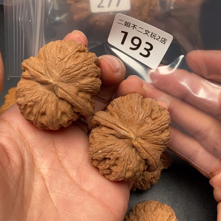 文玩核桃把件193号元宝