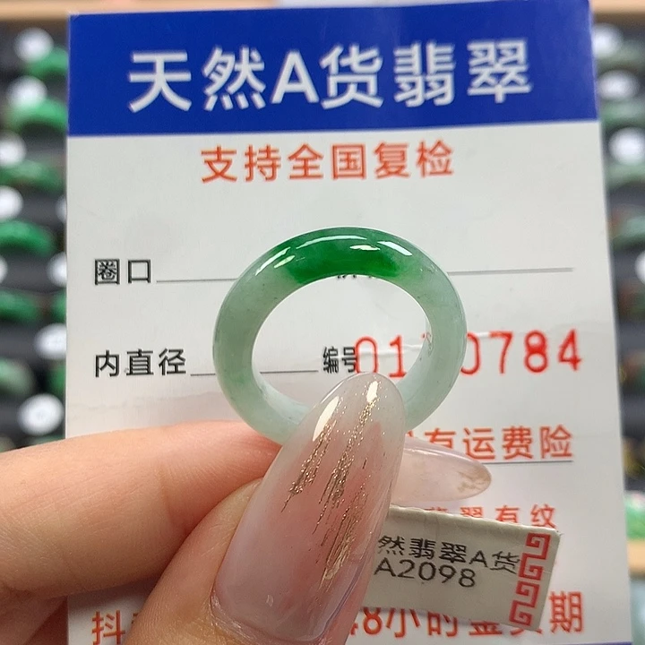 翡翠未镶嵌戒指15