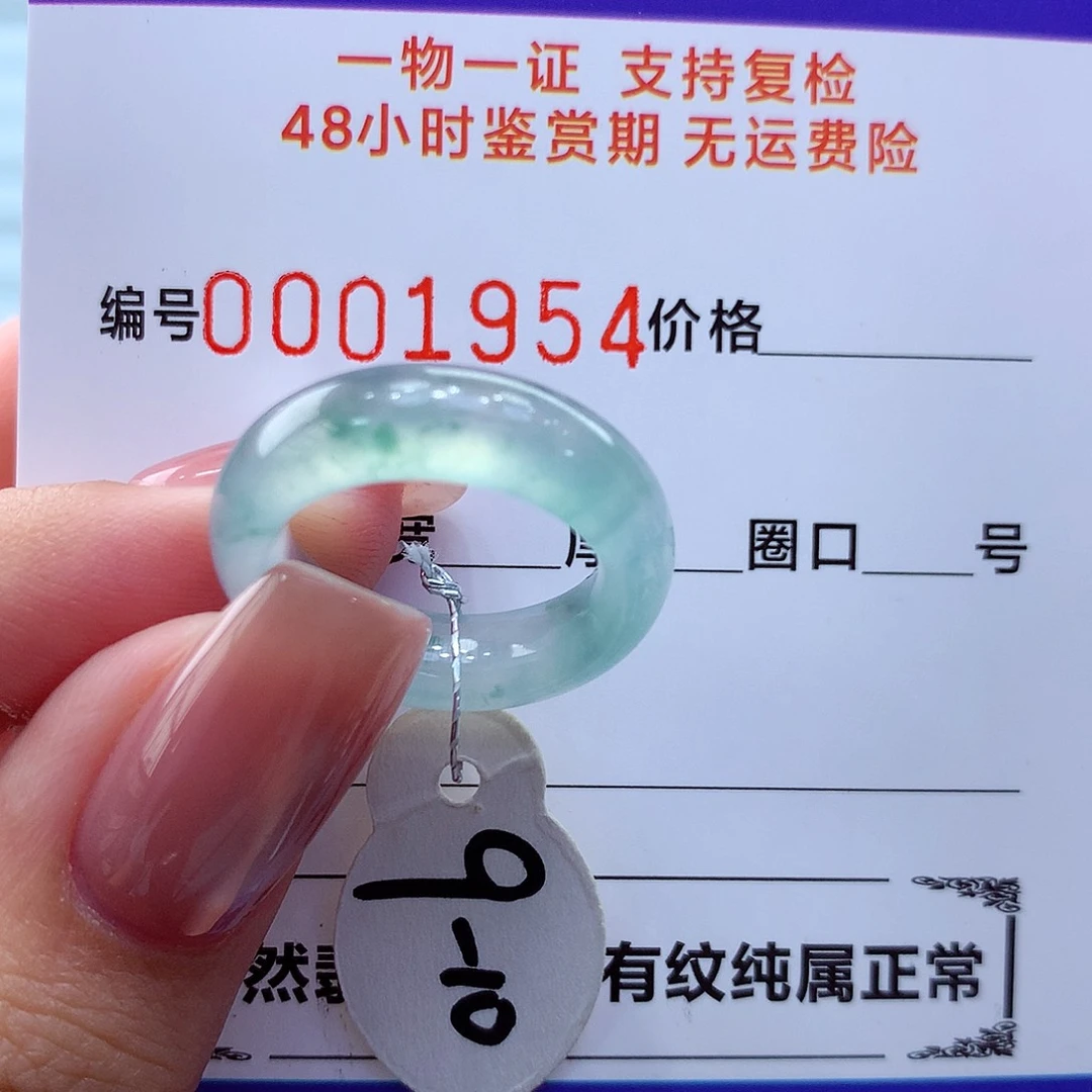 未镶嵌戒指翡翠翡翠