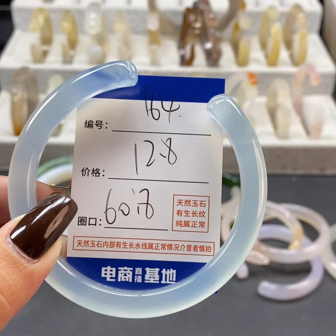 手镯玛瑙/玉髓未镶嵌164