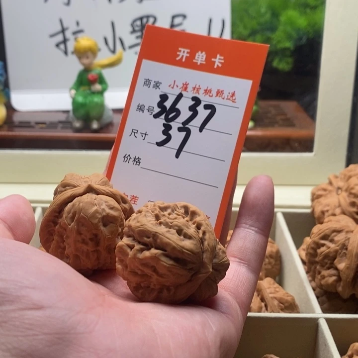 吊坠文玩核桃N*蛤蟆37