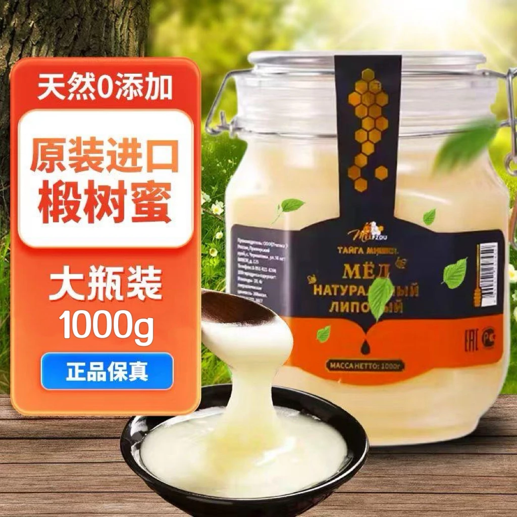 捕蜜熊牌原装进口椴树蜜雪蜜结晶蜜 1000g/瓶