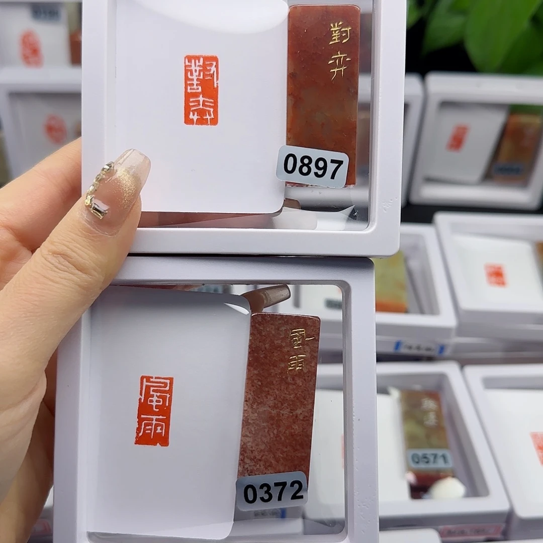 寿山石印石柔**争风雨对弈